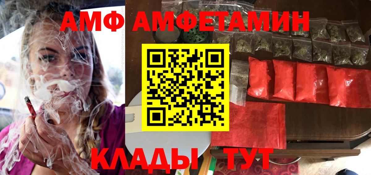 Амфетамин Розовый  Вход с VPN  Дзержинский 