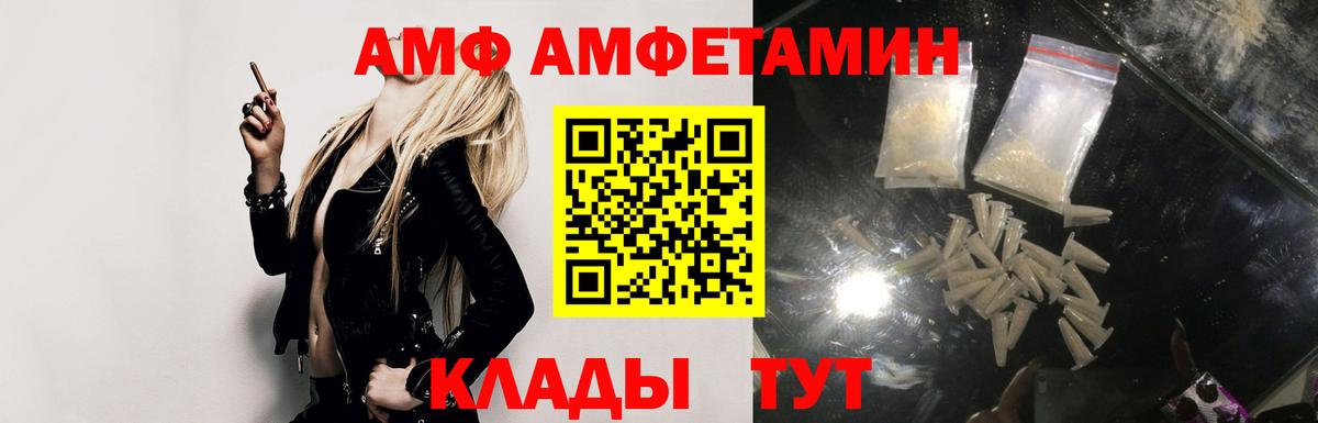 Amphetamine Розовый Дзержинский