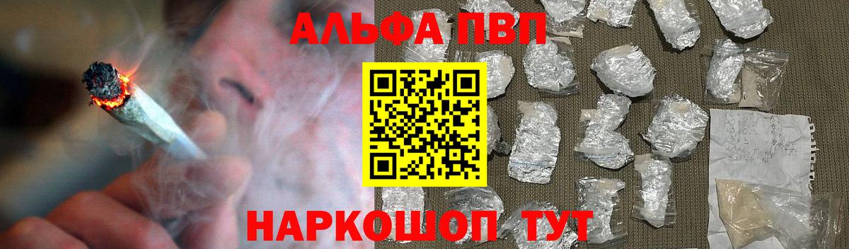 Alpha-PVP Crystall  A-PVP Соль  Alpha-PVP VHQ  Вход с VPN  Дзержинский 
