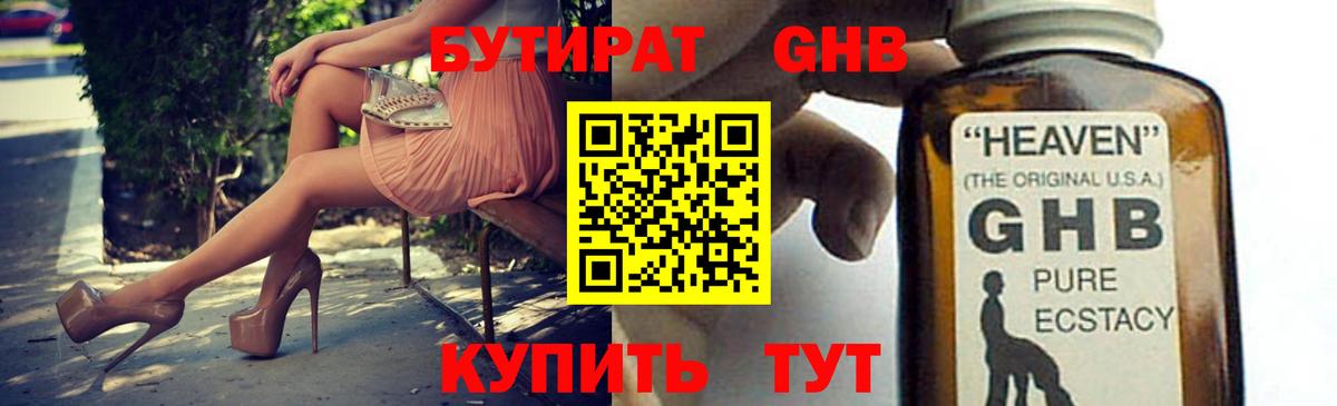 БУТИРАТ оксана Дзержинский