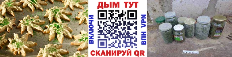 Печенье с ТГК конопля  Дзержинский 