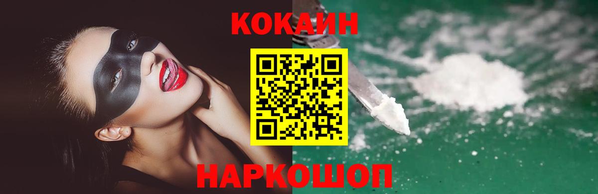 Cocaine Fish Scale  Дзержинский 