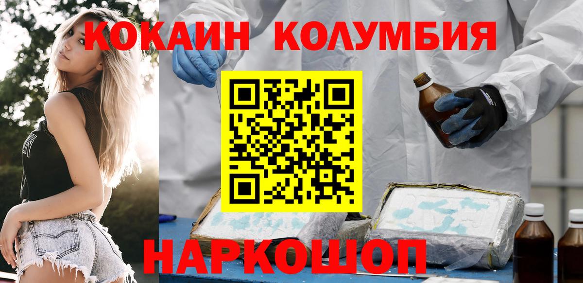 COCAIN Columbia Дзержинский