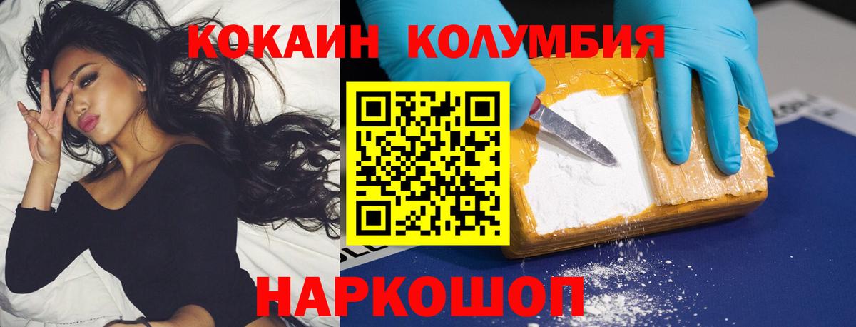 Кокаин Перу  Вход с VPN  Cocaine  Дзержинский  Cocaine Колумбийский 