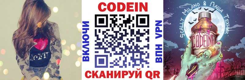 купить наркоту  Дзержинский  Codein напиток Lean (лин) 