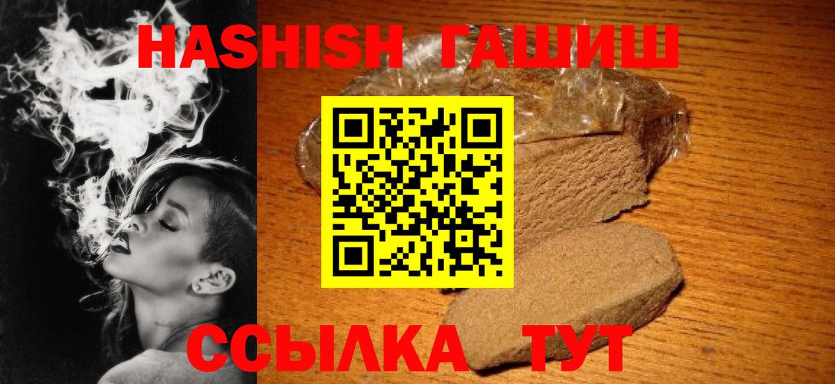 ГАШИШ хэш Дзержинский