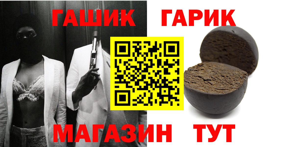 Дзержинский  ГАШИШ Premium  Гашиш  Вход с VPN 