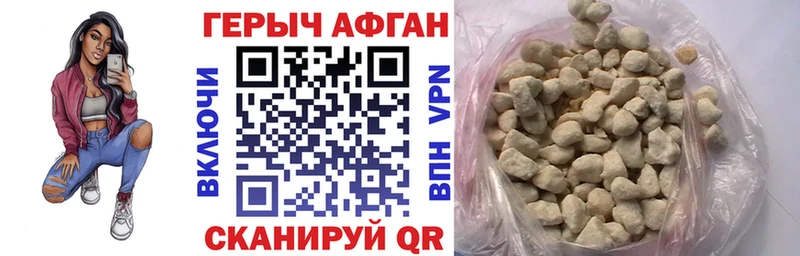 ГЕРОИН хмурый как найти наркотики Дзержинский
