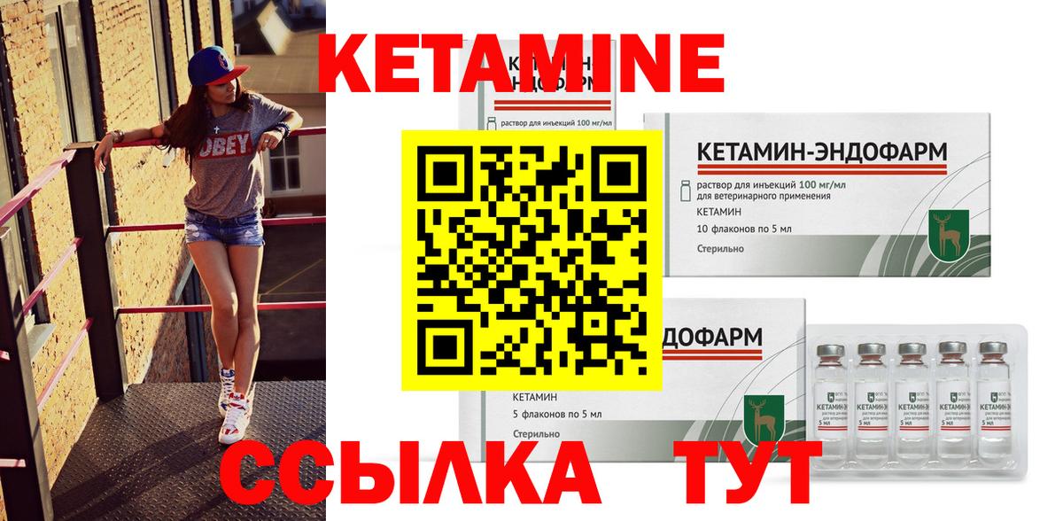 Кетамин ketamine  Вход с VPN  КЕТАМИН VHQ  Дзержинский 
