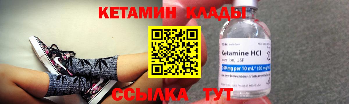 Кетамин ketamine  Дзержинский  Кетамин ketamine 