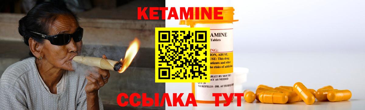 КЕТАМИН ketamine Дзержинский