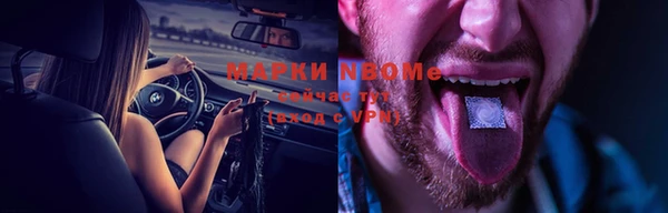 марки nbome Верея