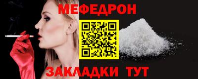 мяу мяу мука Гусиноозёрск