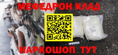 мяу мяу мука Гусиноозёрск