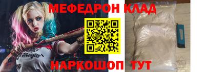 мяу мяу мука Гусиноозёрск