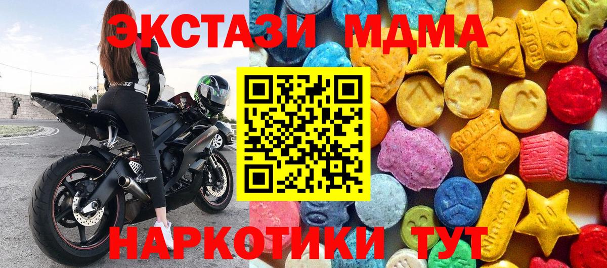 MDMA VHQ  МДМА VHQ  MDMA  Дзержинский 