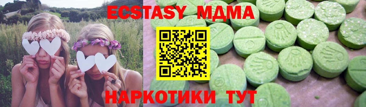 MDMA Molly  Вход с VPN  МДМА молли  МДМА  Дзержинский 