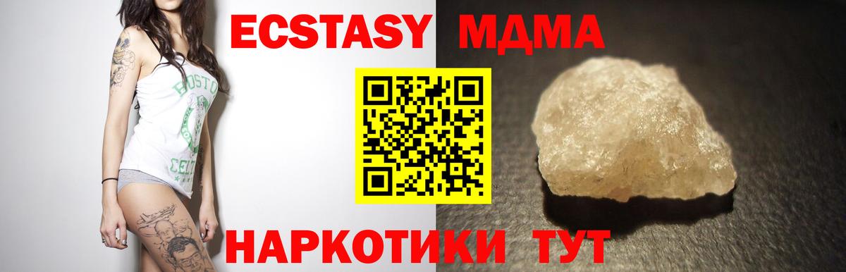 MDMA crystal Дзержинский
