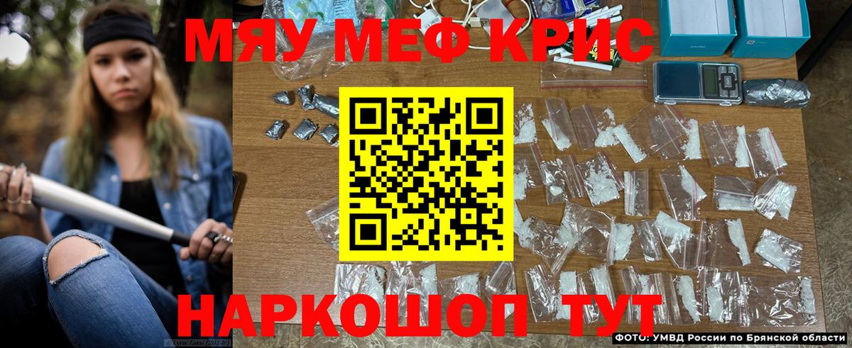 Дзержинский  Мефедрон мяу мяу  Вход с VPN  МЯУ-МЯУ  МЯУ-МЯУ кристаллы 