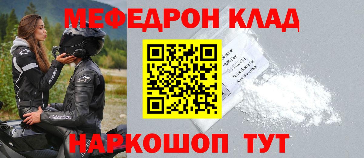 МЯУ-МЯУ  МЕФ 4 MMC  Дзержинский  Меф VHQ  Меф 