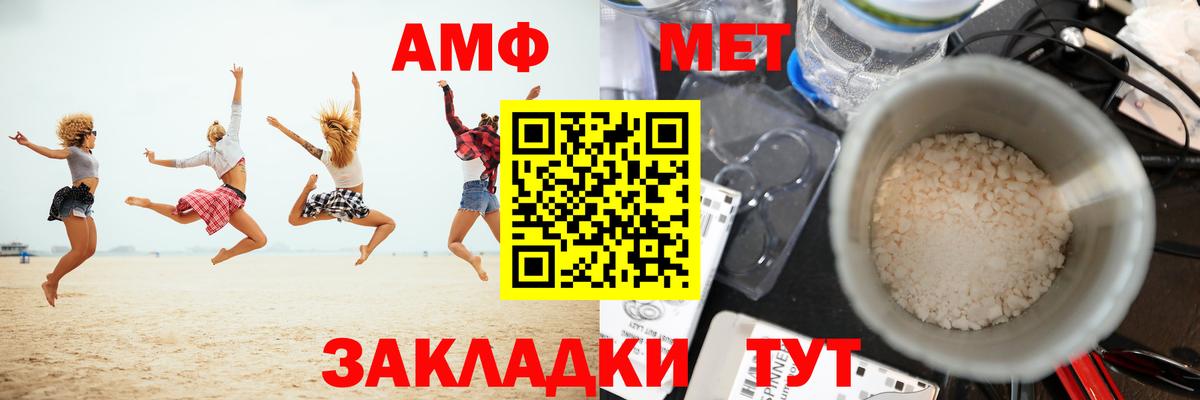 Метамфетамин Methamphetamine  МЕТАМФЕТАМИН  Дзержинский 