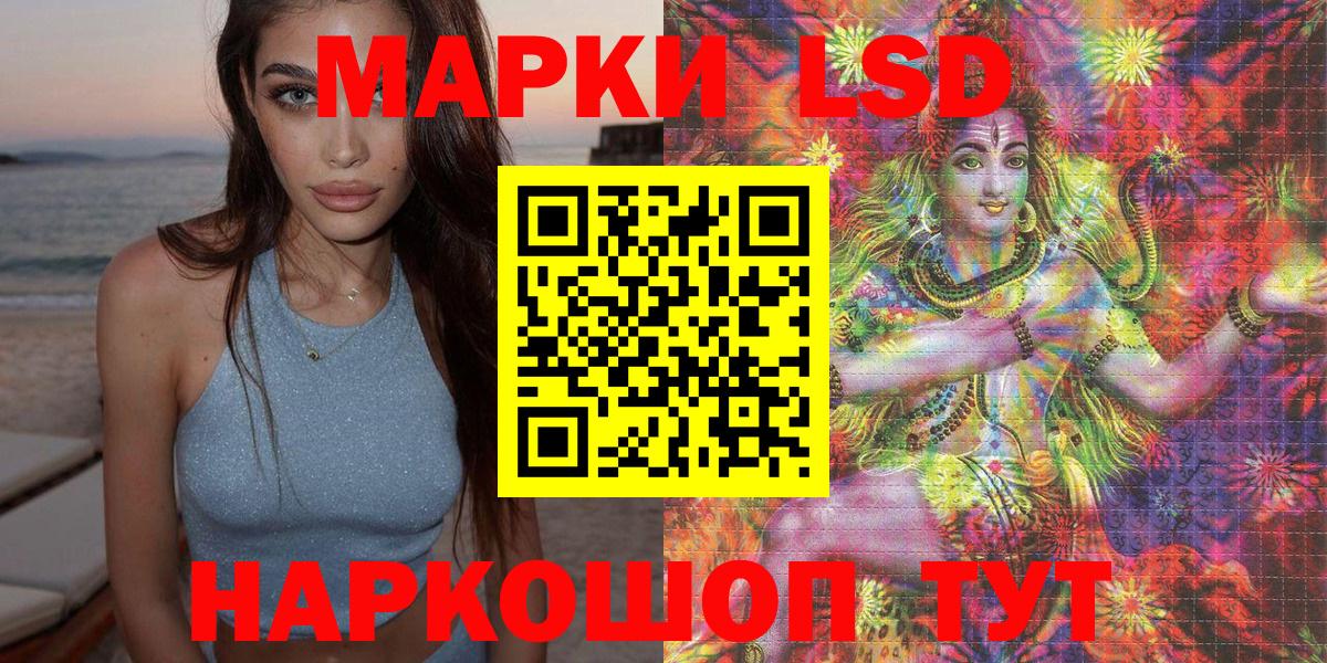 Марки 25I-NBOMe 1500мкг Дзержинский