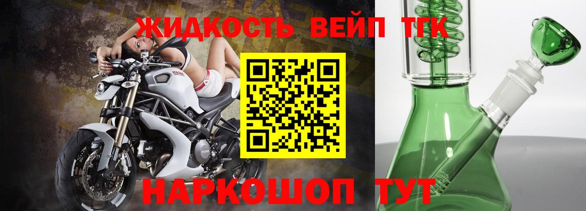 Дистиллят ТГК жижа Дзержинский