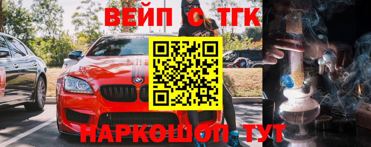 ТГК Wax Дзержинский