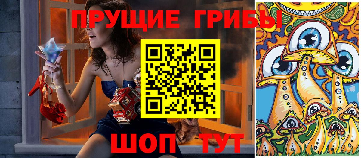 Галлюциногенные грибы MAGIC MUSHROOMS Дзержинский