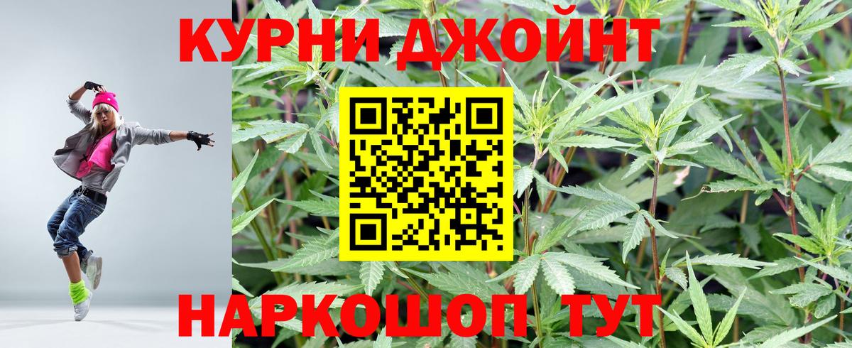 Каннабис White Widow  Канабис MAZAR  Дзержинский  Вход с VPN 