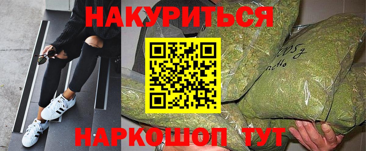 Марихуана White Widow  Канабис MAZAR  Марихуана VHQ  Дзержинский 